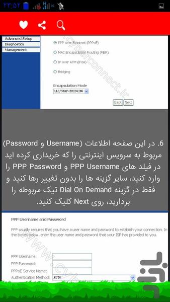 تنظیمات همه مودم ها تصویری - Image screenshot of android app