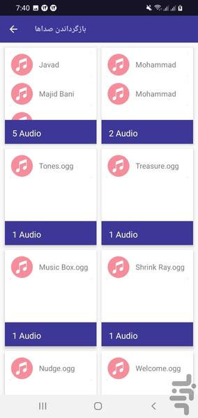 ریکاوری عکس و فیلم - عکس برنامه موبایلی اندروید