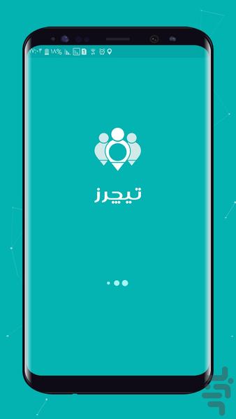 تیچرز  |  معلم خصوصی - Image screenshot of android app