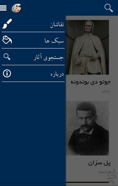 نقاشان - عکس برنامه موبایلی اندروید