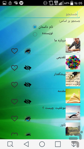 کتاب راز 2 - Image screenshot of android app