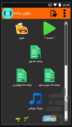 With coach - Image screenshot of android app