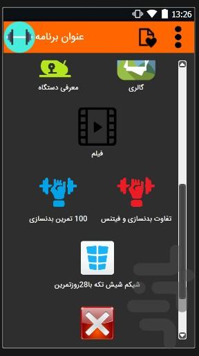 With coach - Image screenshot of android app