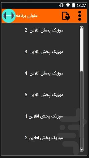 مربی همراه - Image screenshot of android app