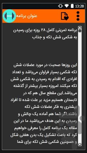 With coach - Image screenshot of android app