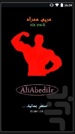 With coach - Image screenshot of android app