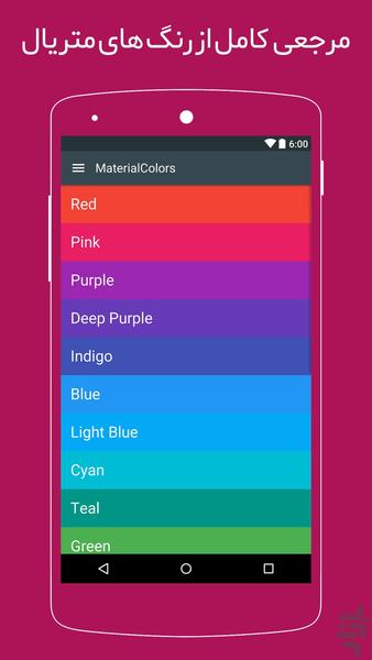 رنگ های متریال - عکس برنامه موبایلی اندروید