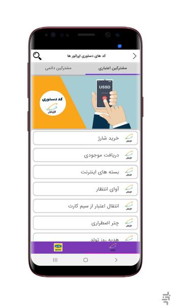 جعبه ابزار کده - عکس برنامه موبایلی اندروید