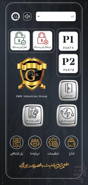 GMK - Image screenshot of android app