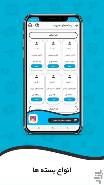 لایک بگیر اینستاگرام | فالور - ویو - Image screenshot of android app