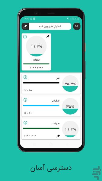 شمارشگر رایانش - Image screenshot of android app