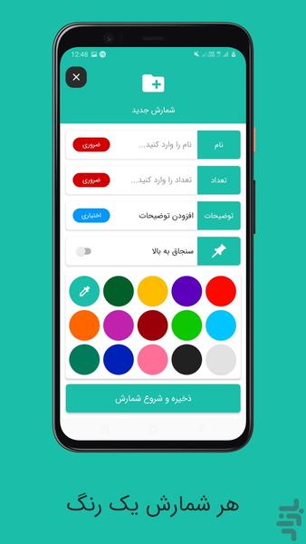 شمارشگر رایانش - Image screenshot of android app