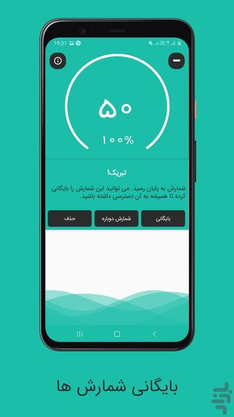 شمارشگر رایانش - Image screenshot of android app