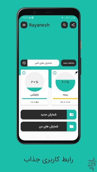 شمارشگر رایانش - Image screenshot of android app