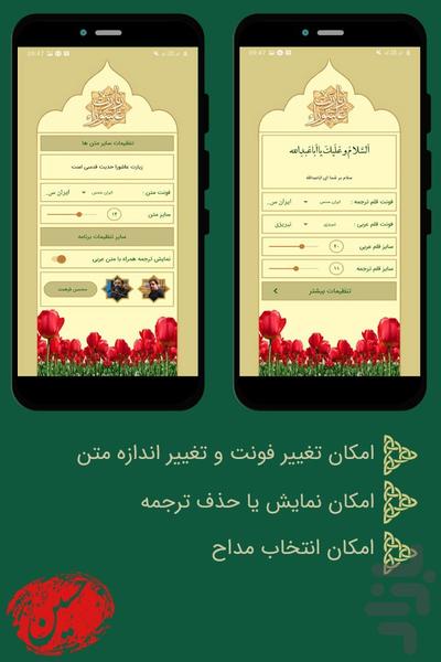 Ashura pilgrimage - Image screenshot of android app