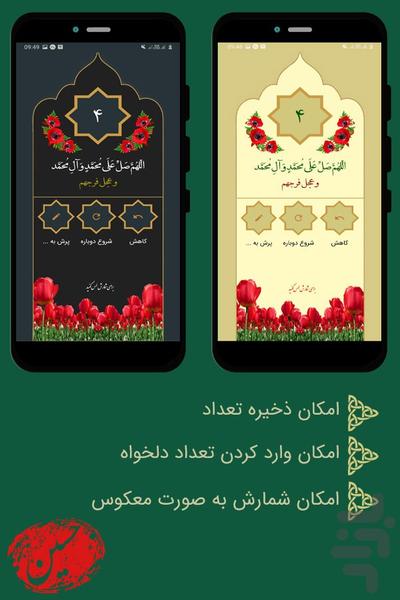 Ashura pilgrimage - Image screenshot of android app