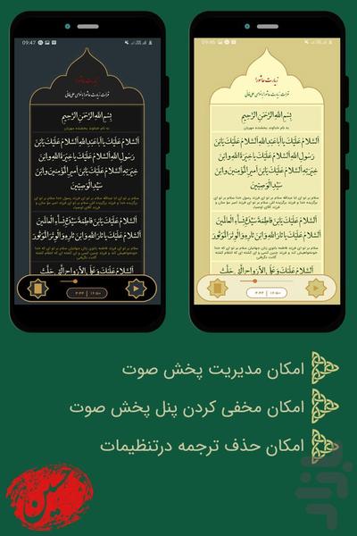 Ashura pilgrimage - Image screenshot of android app