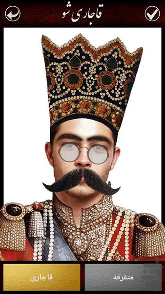 قاجاری شو - عکس برنامه موبایلی اندروید