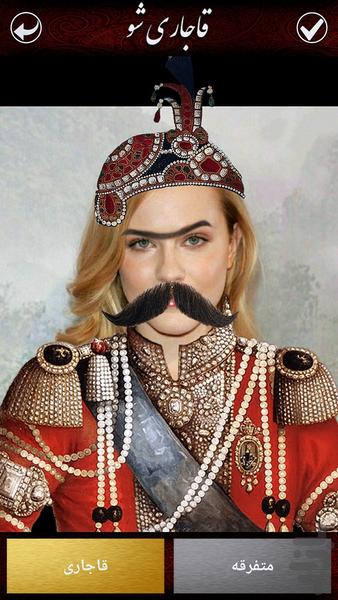 قاجاری شو - عکس برنامه موبایلی اندروید