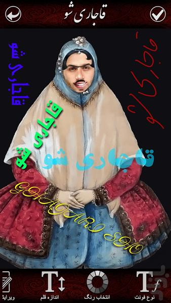 قاجاری شو - عکس برنامه موبایلی اندروید