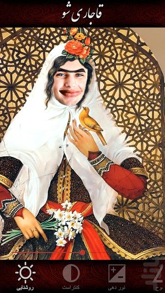 قاجاری شو - عکس برنامه موبایلی اندروید