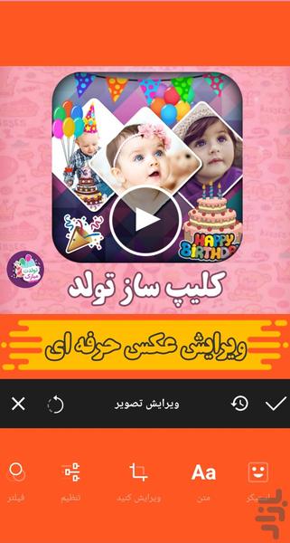 birthdy video maker - Image screenshot of android app