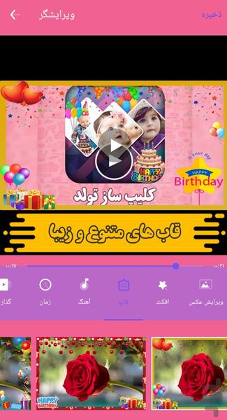 birthdy video maker - Image screenshot of android app