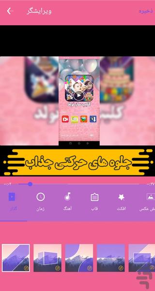birthdy video maker - Image screenshot of android app