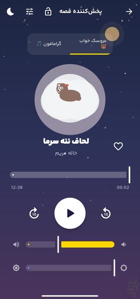 ماهک - عکس برنامه موبایلی اندروید