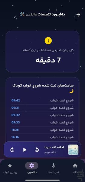 ماهک - عکس برنامه موبایلی اندروید