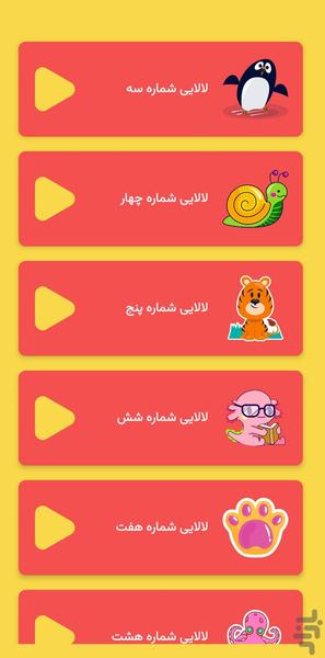 شهر قصه صوتی - عکس برنامه موبایلی اندروید