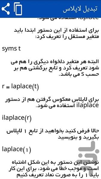 آموزش MATLAB - Image screenshot of android app