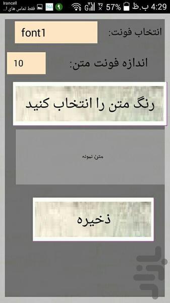 Acquaintance with philosophy - Image screenshot of android app