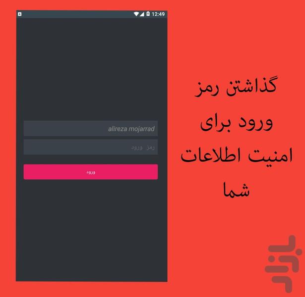 نرم افزار کارت بانک - عکس برنامه موبایلی اندروید