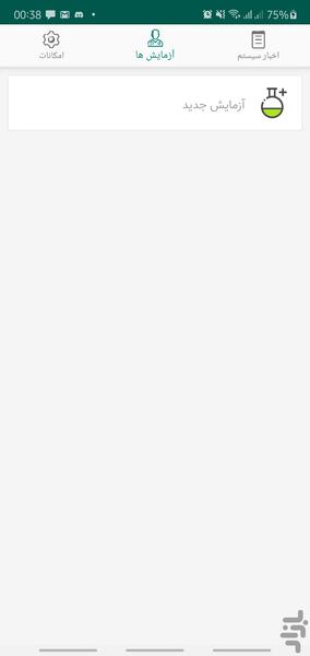 Dr javab - Image screenshot of android app