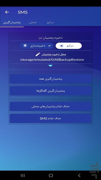ریکاوری فایل حذف شده با هوش مصنوعی - عکس برنامه موبایلی اندروید