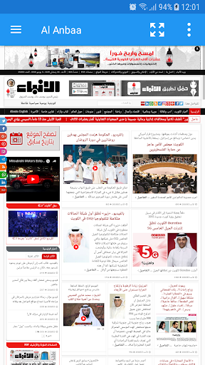 Kuwait Newspapers - عکس برنامه موبایلی اندروید