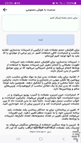 باشگاه من - مدیریت باشگاه - Image screenshot of android app