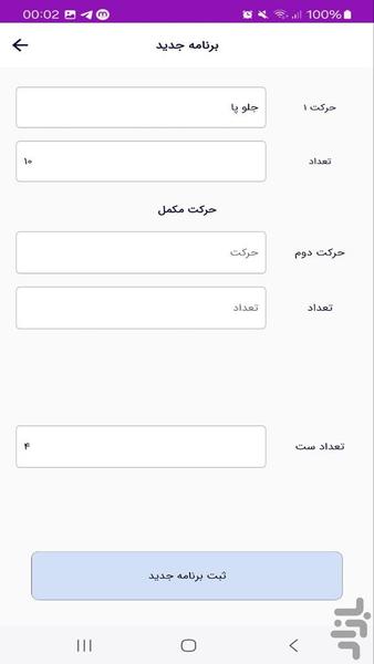 باشگاه من - مدیریت باشگاه - Image screenshot of android app
