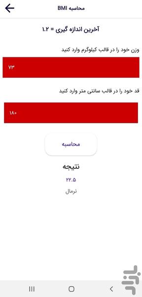 باشگاه من - Image screenshot of android app