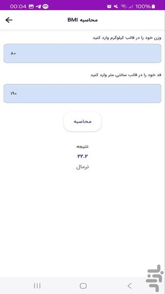 ‏باشگاه من - مدیریت باشگاه - Image screenshot of android app