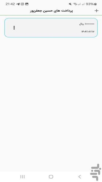 باشگاه من - مدیریت باشگاه - Image screenshot of android app