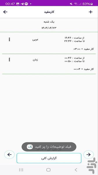 برنامه ریزی (برنامه ریزی هدف) - عکس برنامه موبایلی اندروید