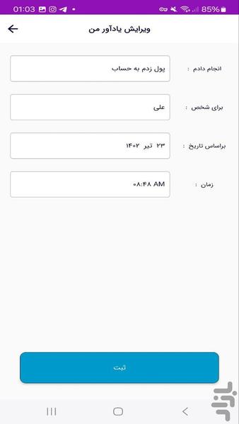 برنامه ریزی (برنامه ریزی هدف) - عکس برنامه موبایلی اندروید