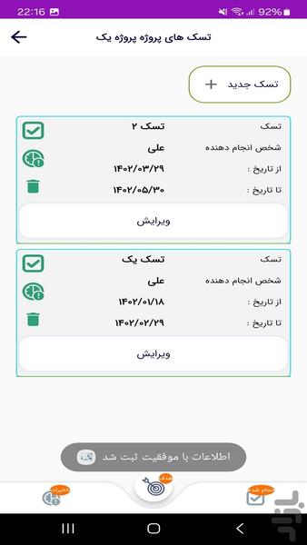 برنامه ریزی (برنامه ریزی هدف) - عکس برنامه موبایلی اندروید