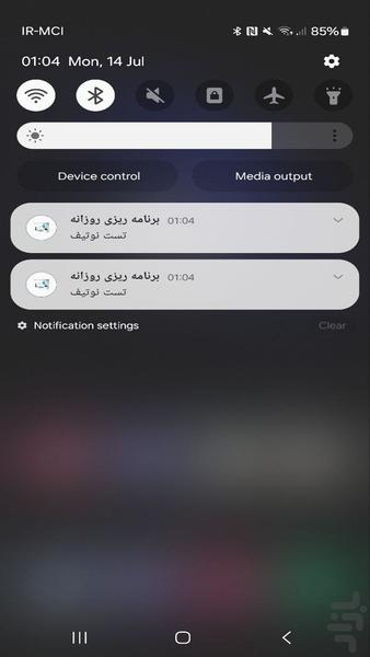 برنامه ریزی (برنامه ریزی هدف) - عکس برنامه موبایلی اندروید