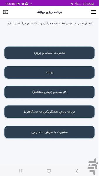 برنامه ریزی (برنامه ریزی هدف) - عکس برنامه موبایلی اندروید