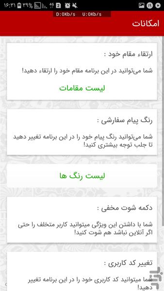 چت آلبالو - عکس برنامه موبایلی اندروید