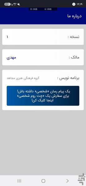 چت گیلاس - عکس برنامه موبایلی اندروید
