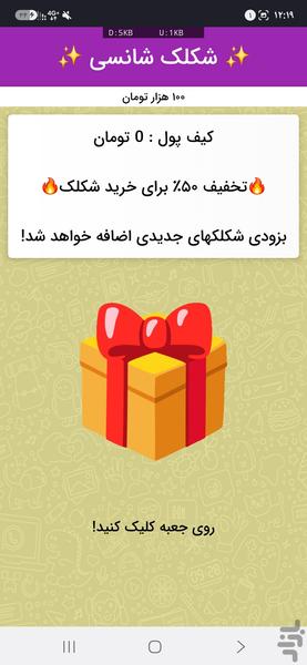 چت گیلاس - عکس برنامه موبایلی اندروید